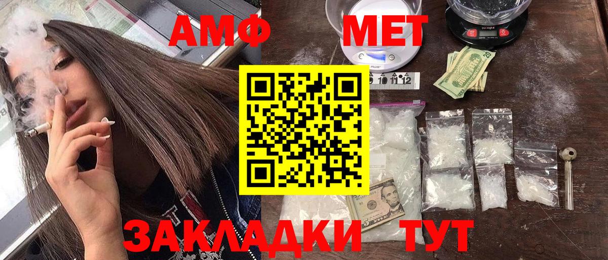 Новочеркасск  АМФЕТАМИН VHQ  Вход с VPN 