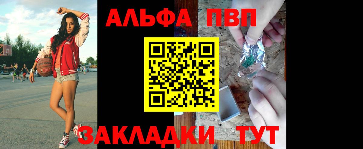 Alpha PVP VHQ Новочеркасск