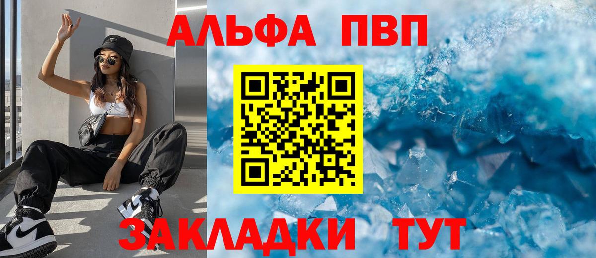 Alpha PVP СК КРИС  Alpha-PVP крисы CK  Новочеркасск  Вход с VPN 