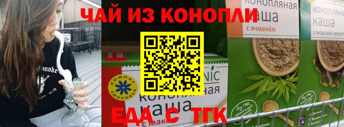 Печенье с ТГК конопля Новочеркасск