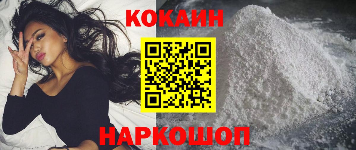Новочеркасск  COCAIN 97%  Вход с VPN 