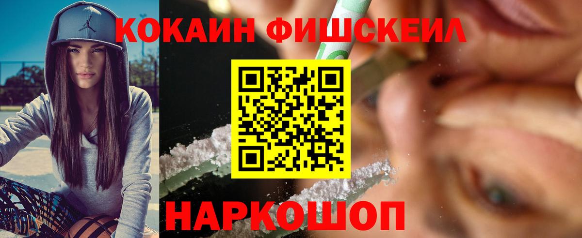 КОКАИН 99% Новочеркасск