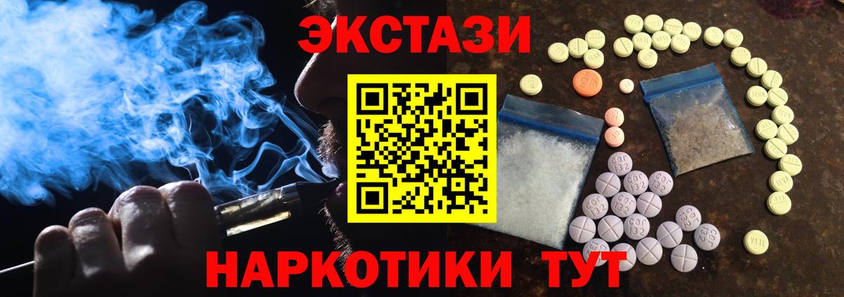 darknet какой сайт  Вход с VPN  Экстази 300 mg  Новочеркасск  Экстази Philipp Plein  Экстази 