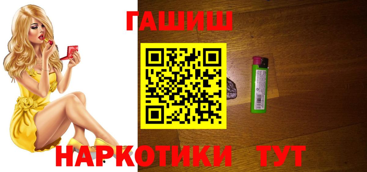 цена   Гашиш hashish  Вход с VPN  Новочеркасск  ГАШИШ 