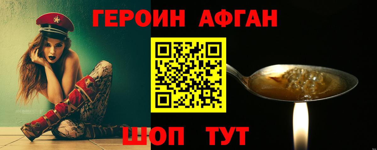 Новочеркасск  Героин  Вход с VPN  ГЕРОИН гречка 