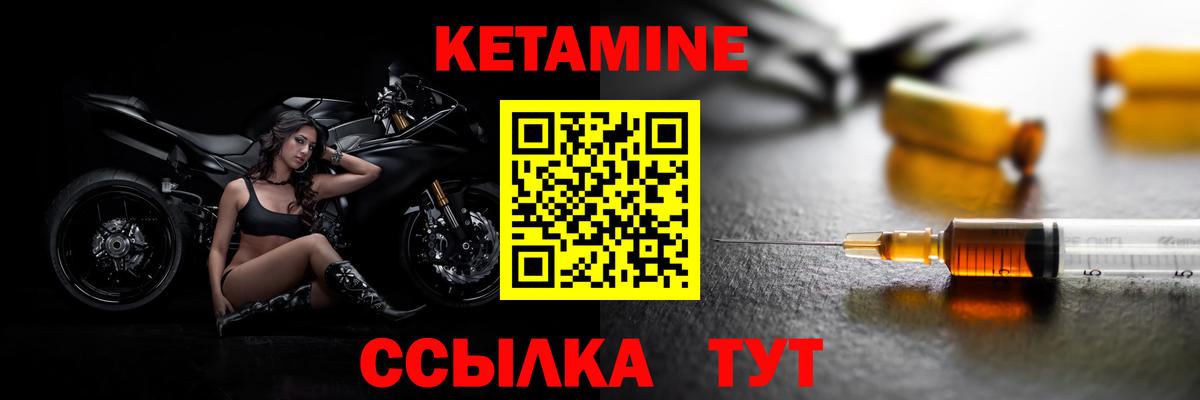 КЕТАМИН ketamine Новочеркасск