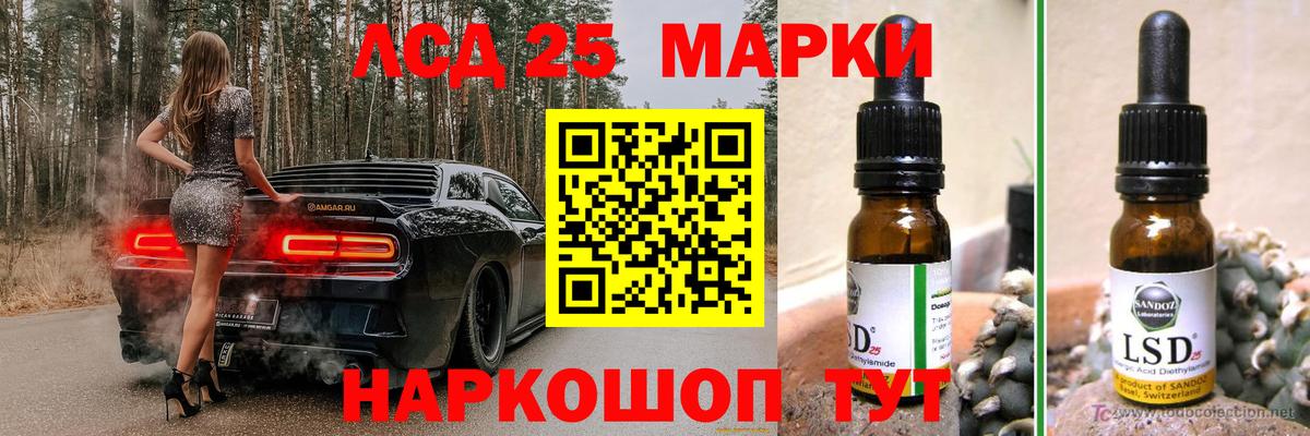 LSD-25 экстази ecstasy  MEGA ссылки  Лсд 25 экстази ecstasy  Новочеркасск  Вход с VPN 