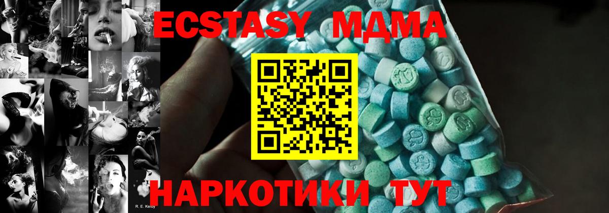 Новочеркасск  MDMA кристаллы  MDMA  MDMA кристаллы  Вход с VPN 