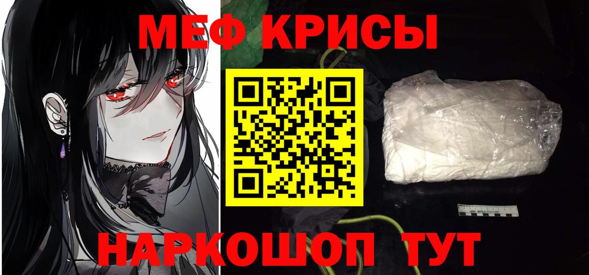 Меф мука Новочеркасск