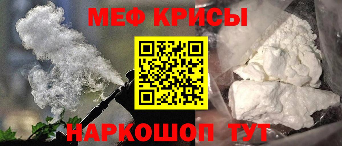 МЕФ  Меф мука  Вход с VPN  МЕФ  Мефедрон кристаллы  Новочеркасск 