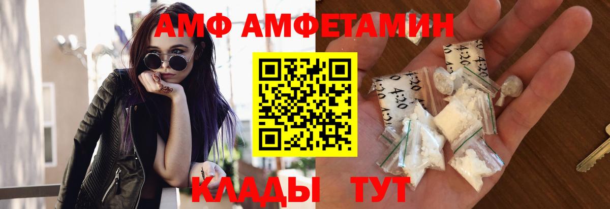 МЕТАМФЕТАМИН пудра Новочеркасск
