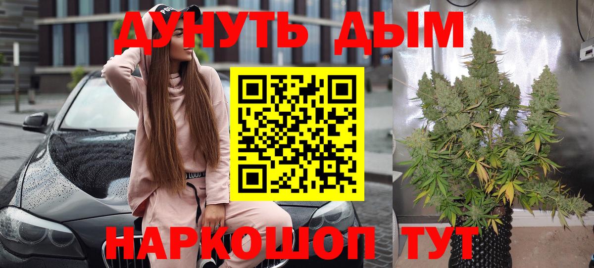 МАРИХУАНА индика Новочеркасск